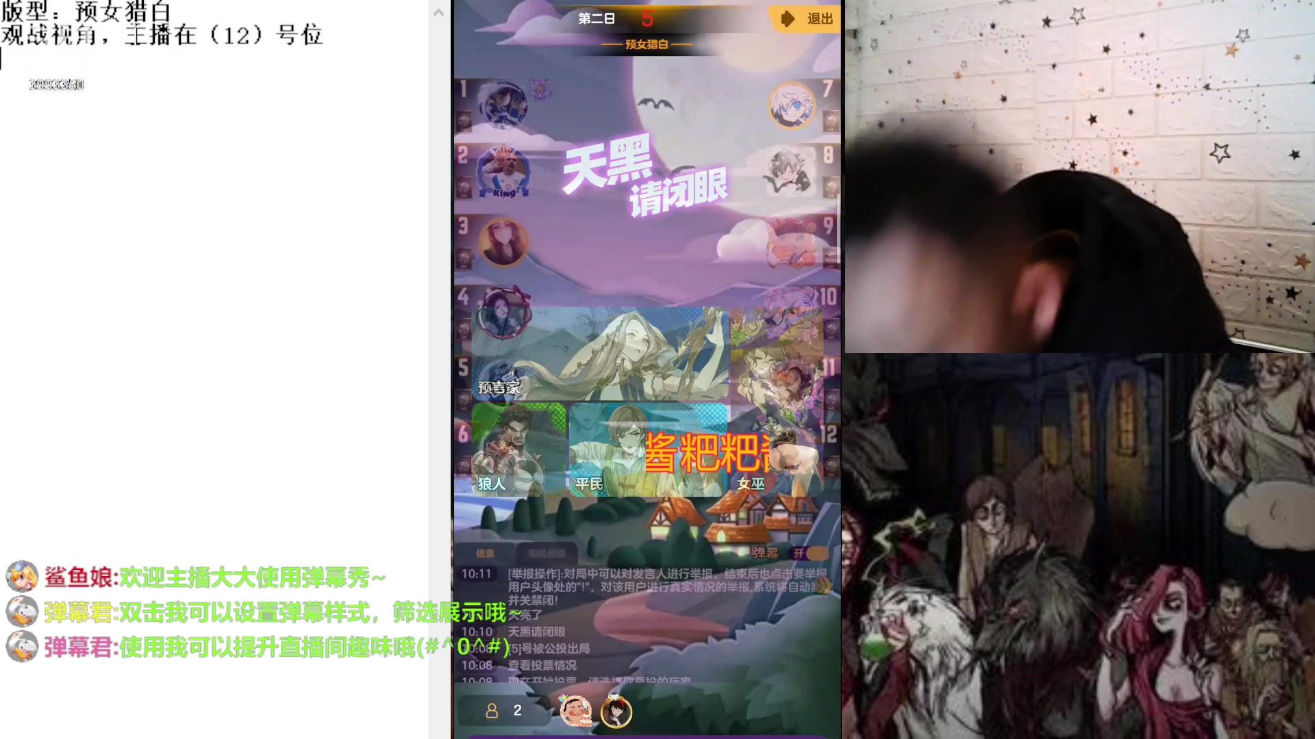 【2023-4-13 9点场】天狼BaBa酱:#天天狼人#我回家了，你们也回来吧