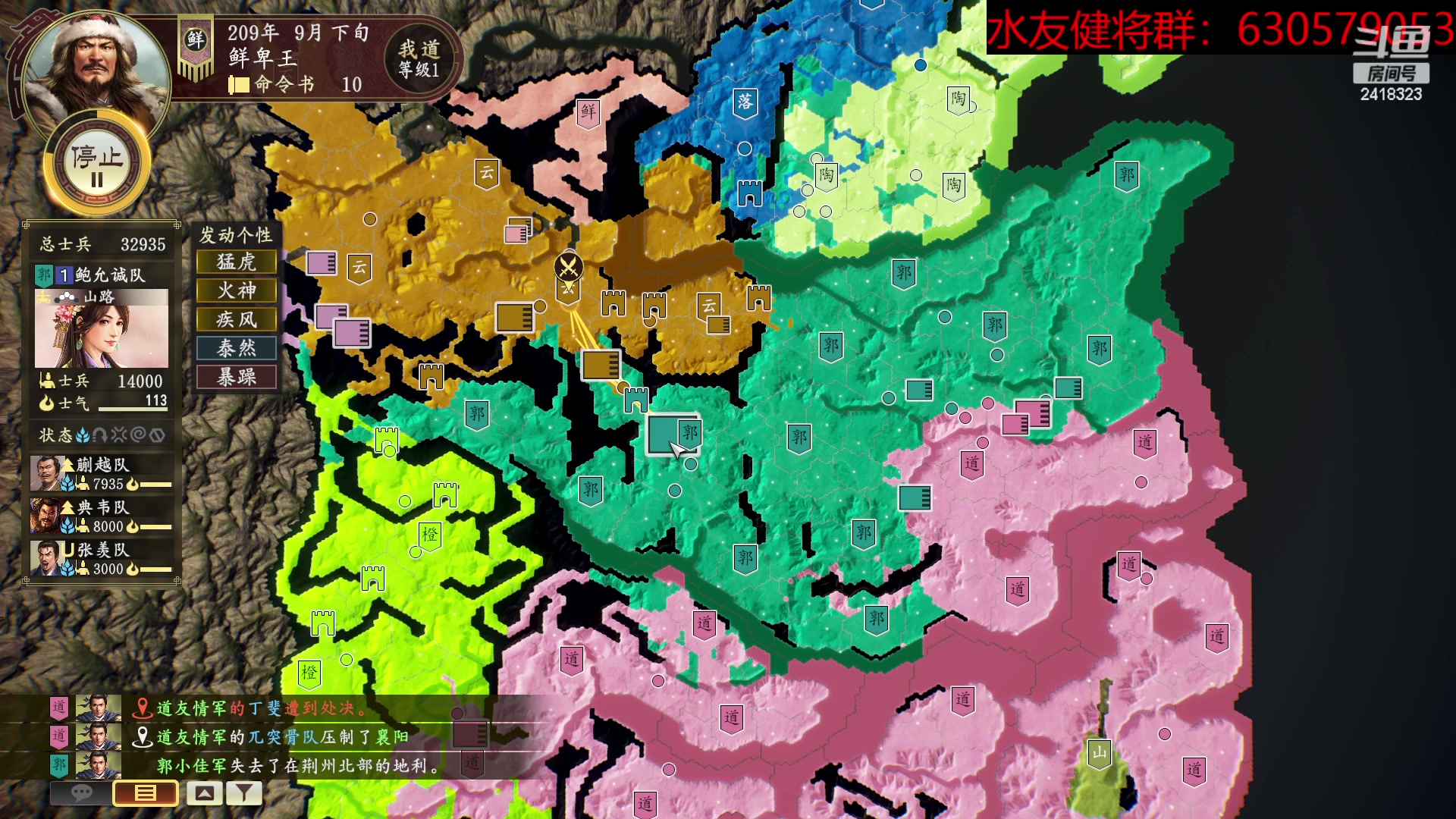 【2023-04-16 21点场】兰色星空123：三国志14水友赛雨季赛第十场