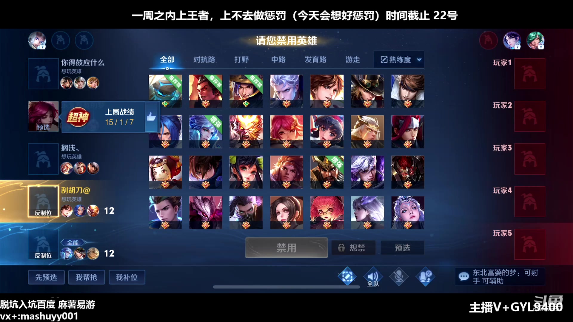 【2023-04-17 08点场】Fly高一刀：高一刀：上王者一点不难