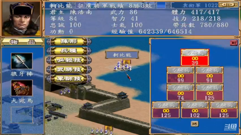 长城三国胡杨版 33