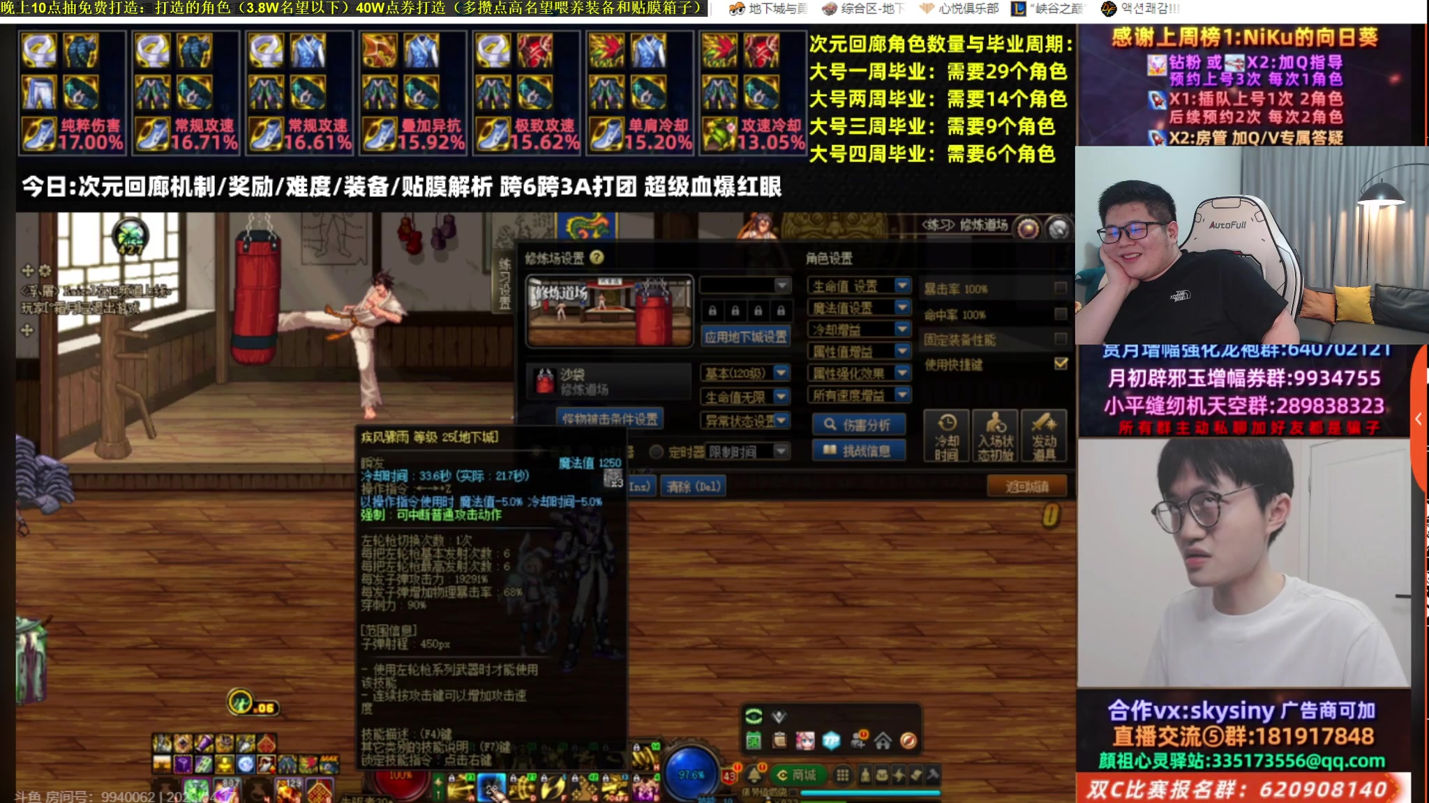 【2023-04-17 20点场】一笑zy：今晚打造超级审判 有免费打造~
