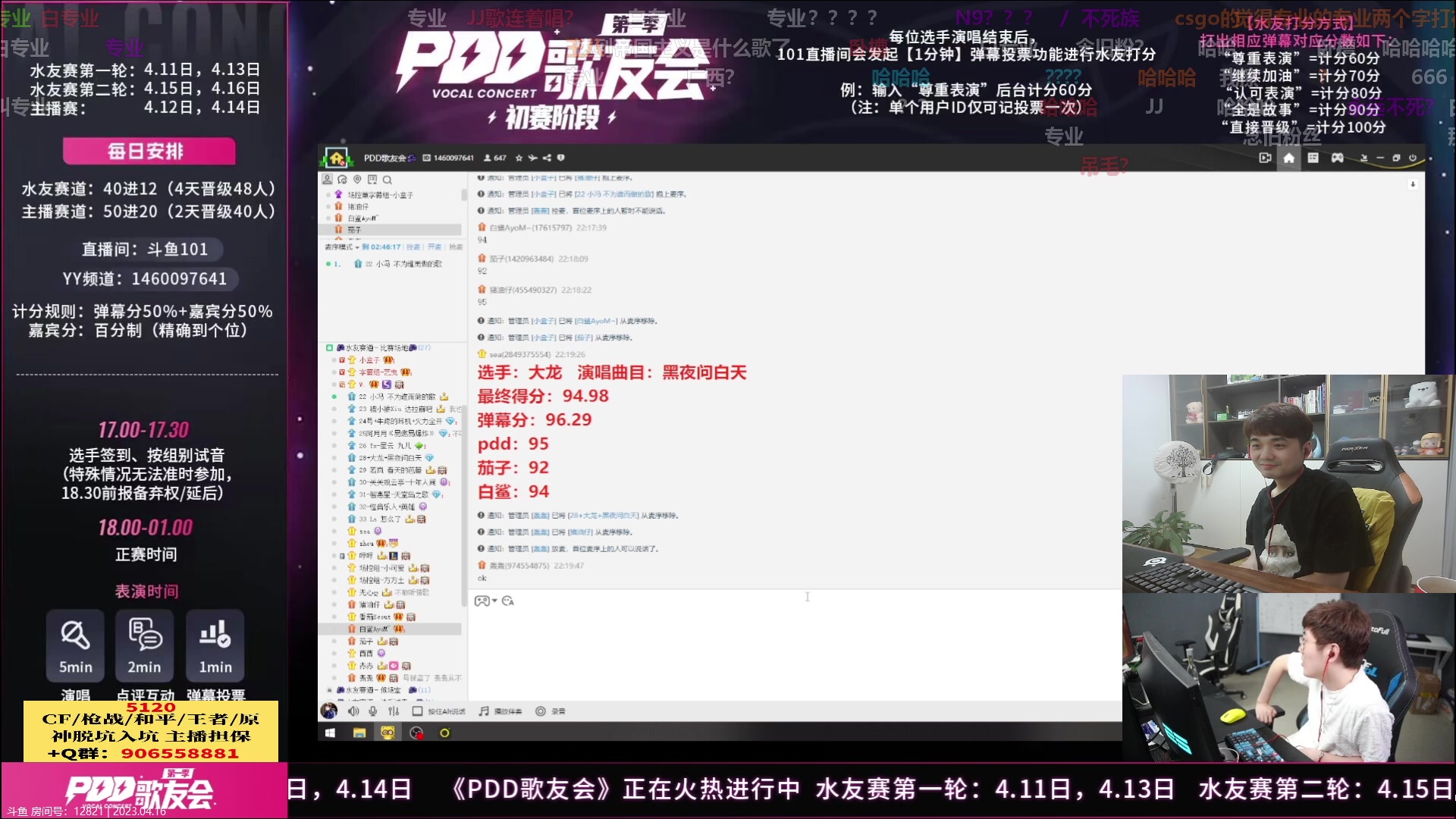 【2023-04-16 21点场】白鲨漠然Moran：失之坦然，得之淡然。