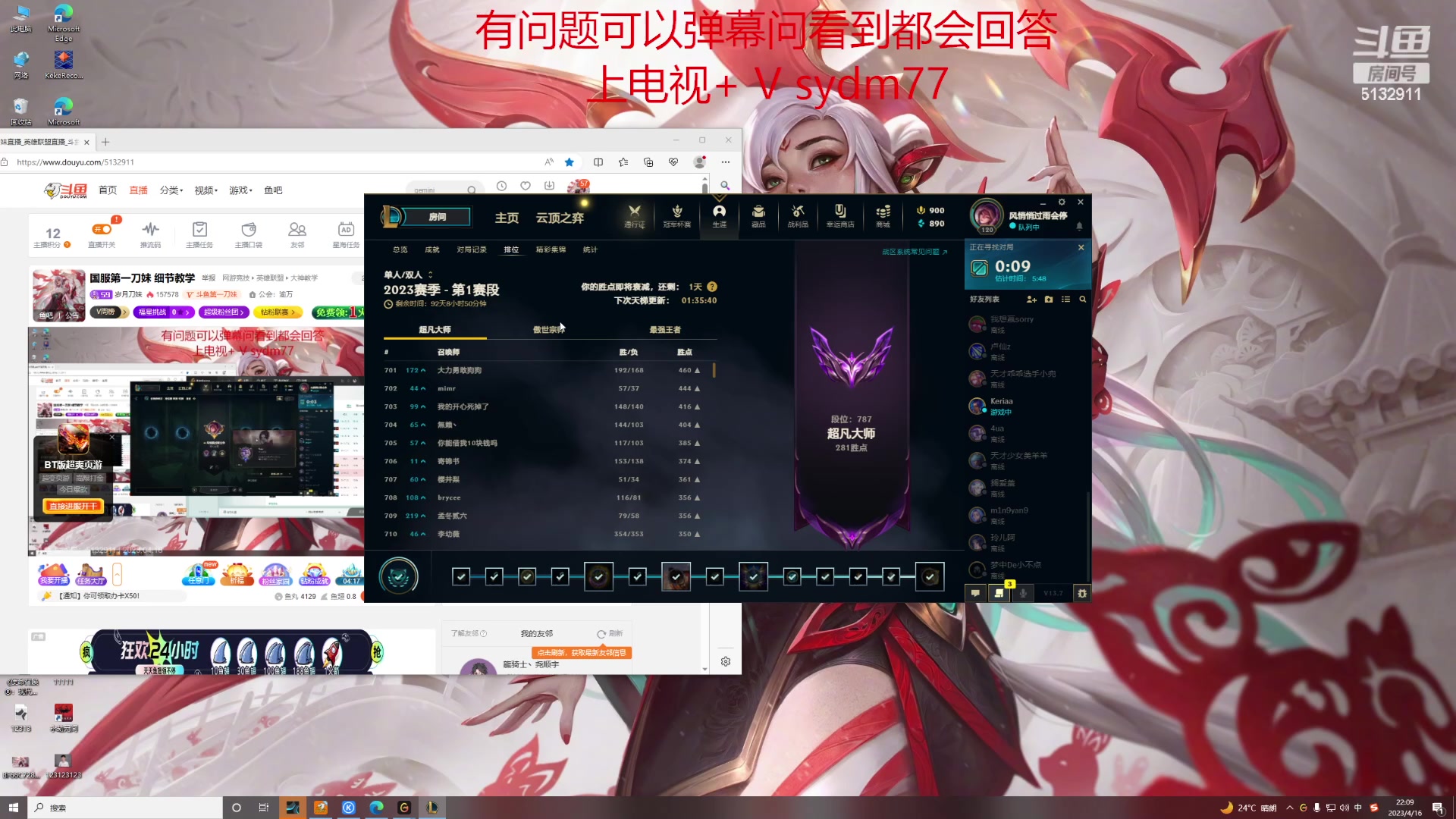 【2023-04-16 21点场】岁月刀妹：国服第一刀妹 细节教学