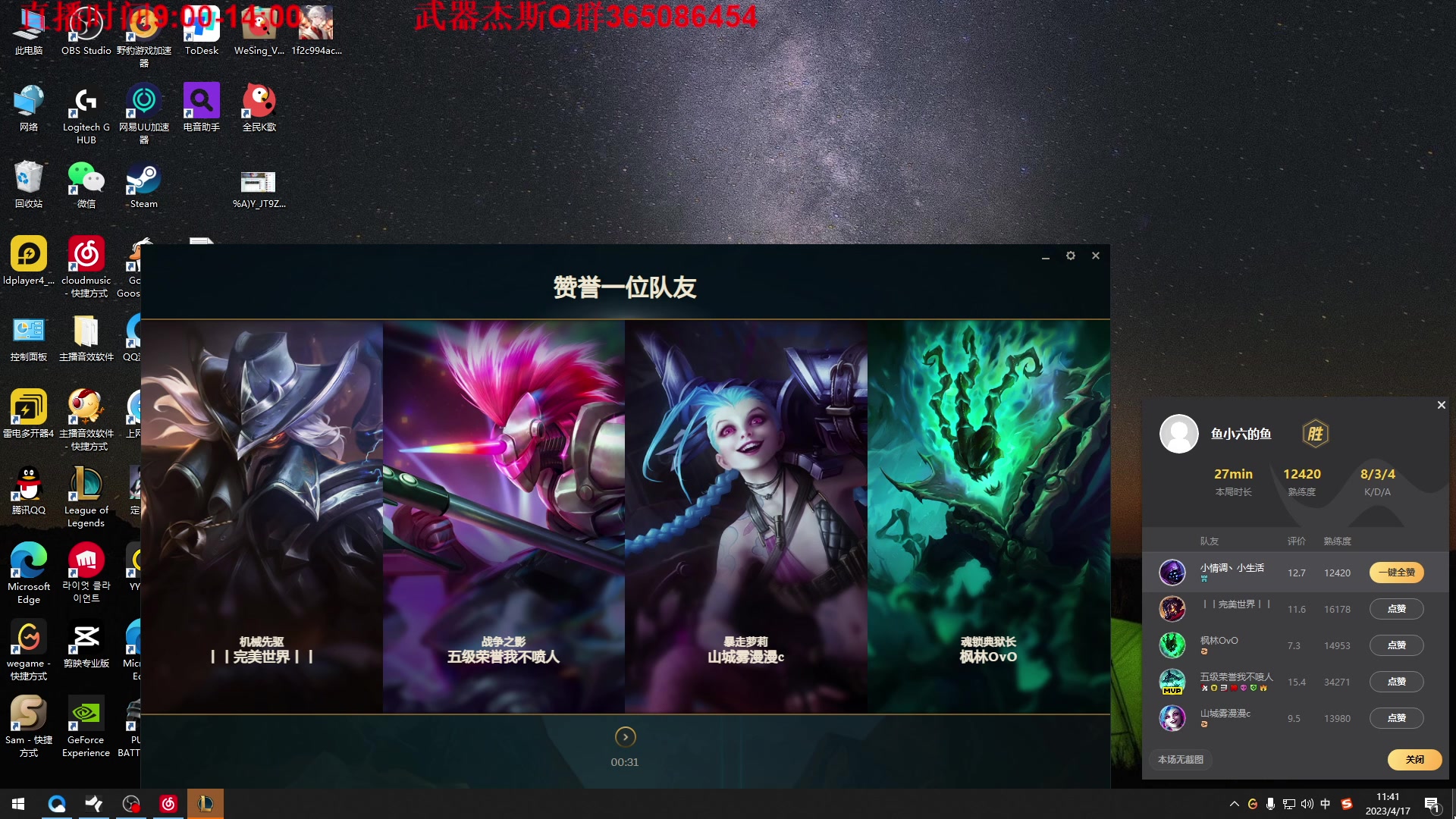 【2023-04-17 11点场】杀神丶晴空：CD武器3秒一个E！看完必上王者不看后悔