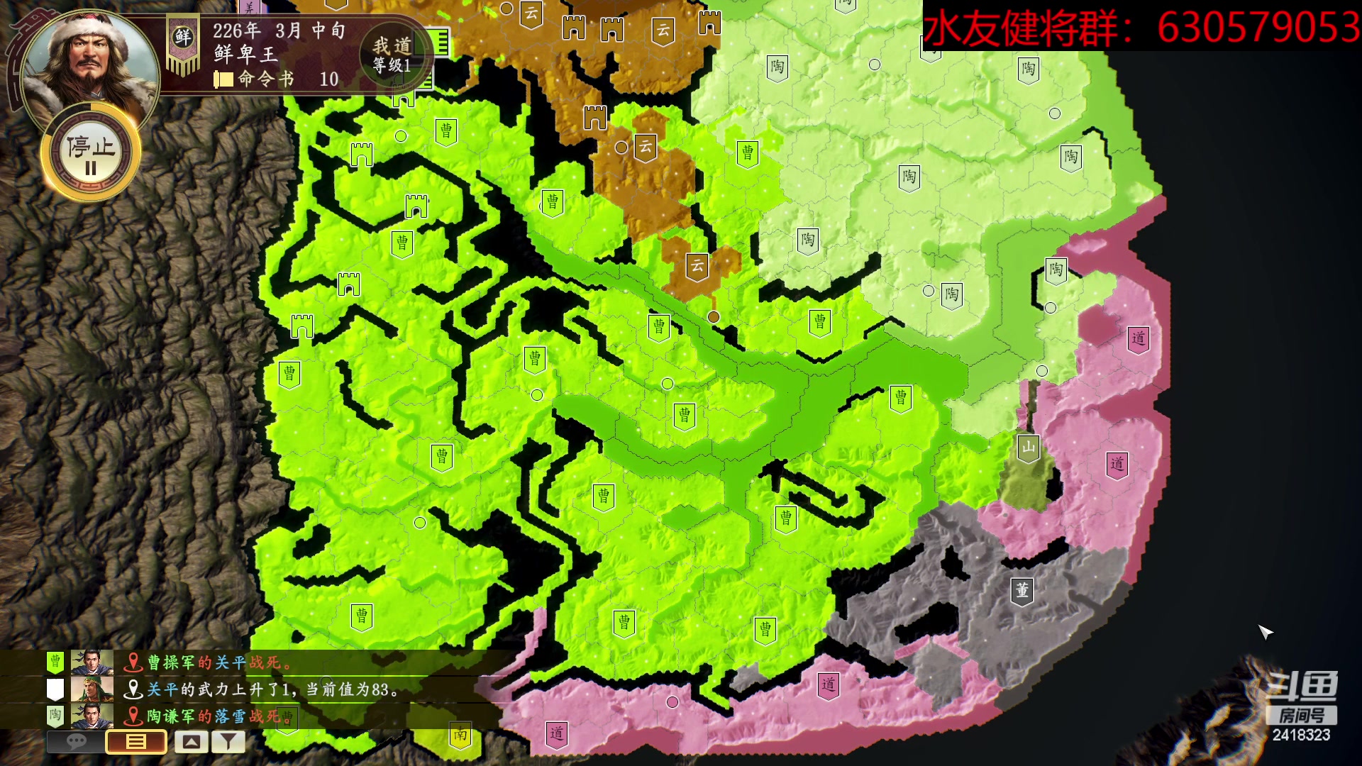 【2023-04-16 23点场】兰色星空123：三国志14水友赛雨季赛第十场