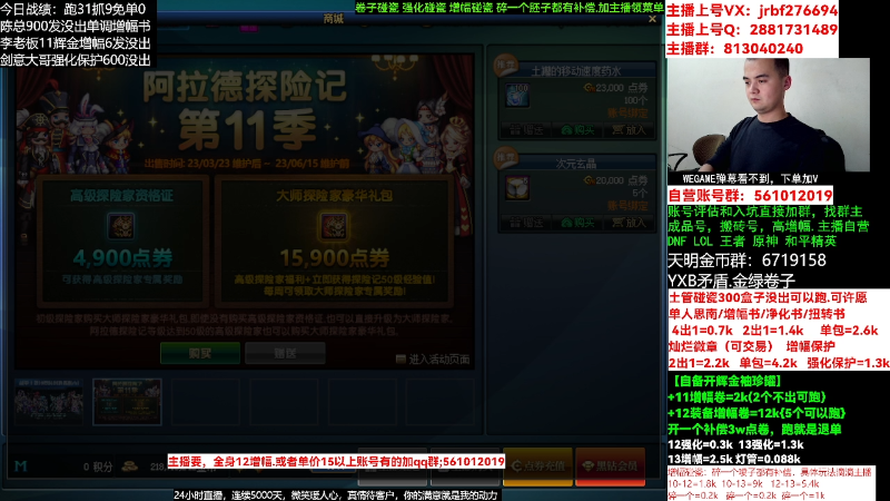 【DNF】今日不服的精彩时刻 20230417 00点场