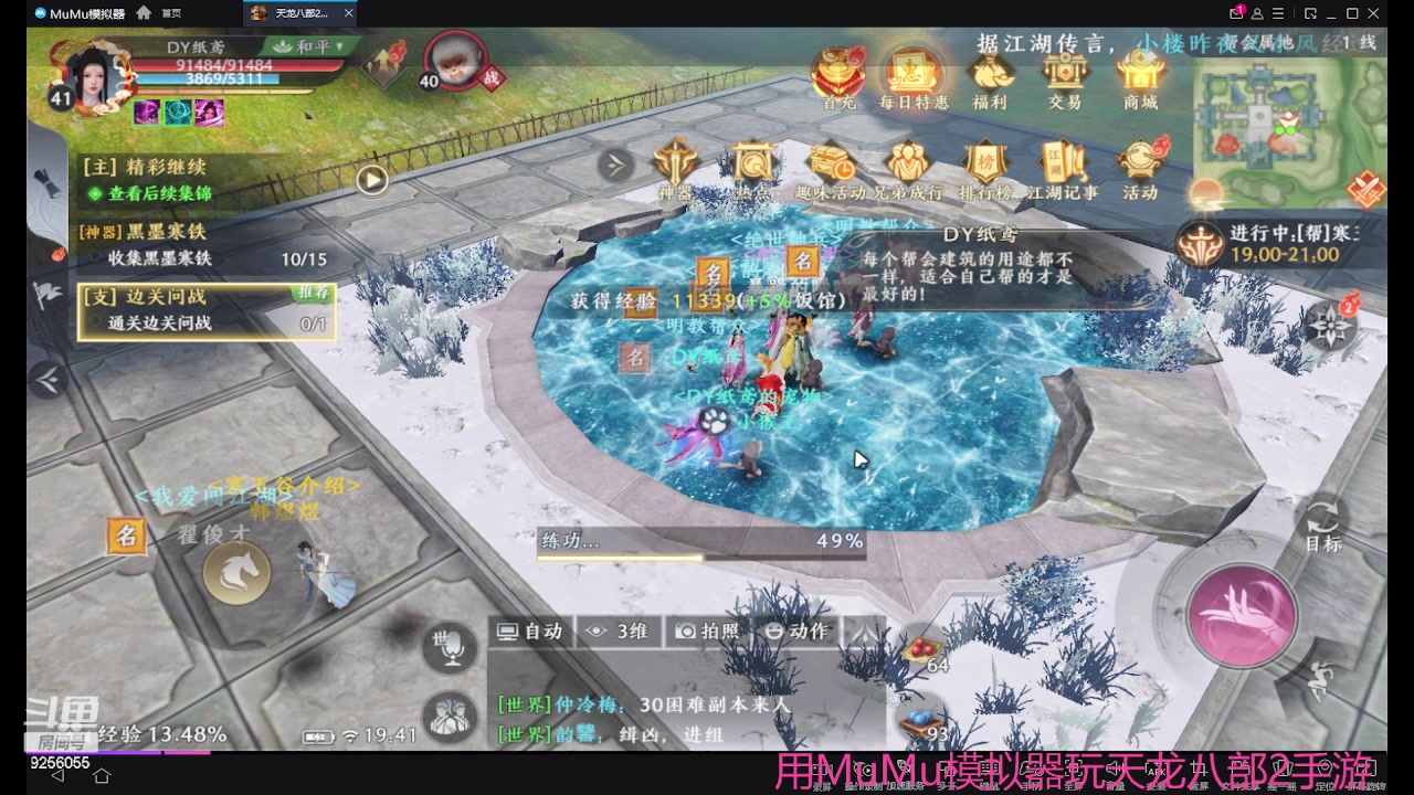 【2023-04-15 19点场】纸鸢飞路：天龙八部2来玩吧