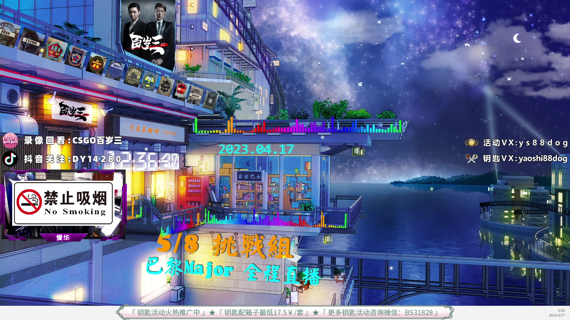 【2023-04-16 23点场】CSGO百岁三：3343箱10金27红 啧啧