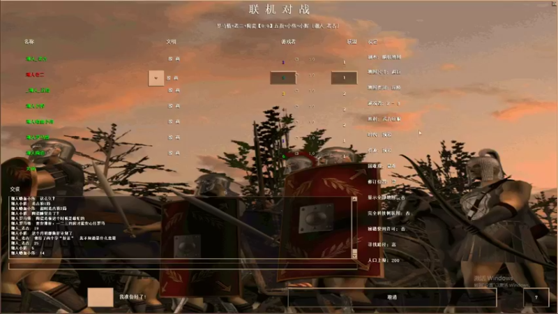 潮人罗马情 老二 陶瓷 3 比 0  潮人五指 小辉 小伟