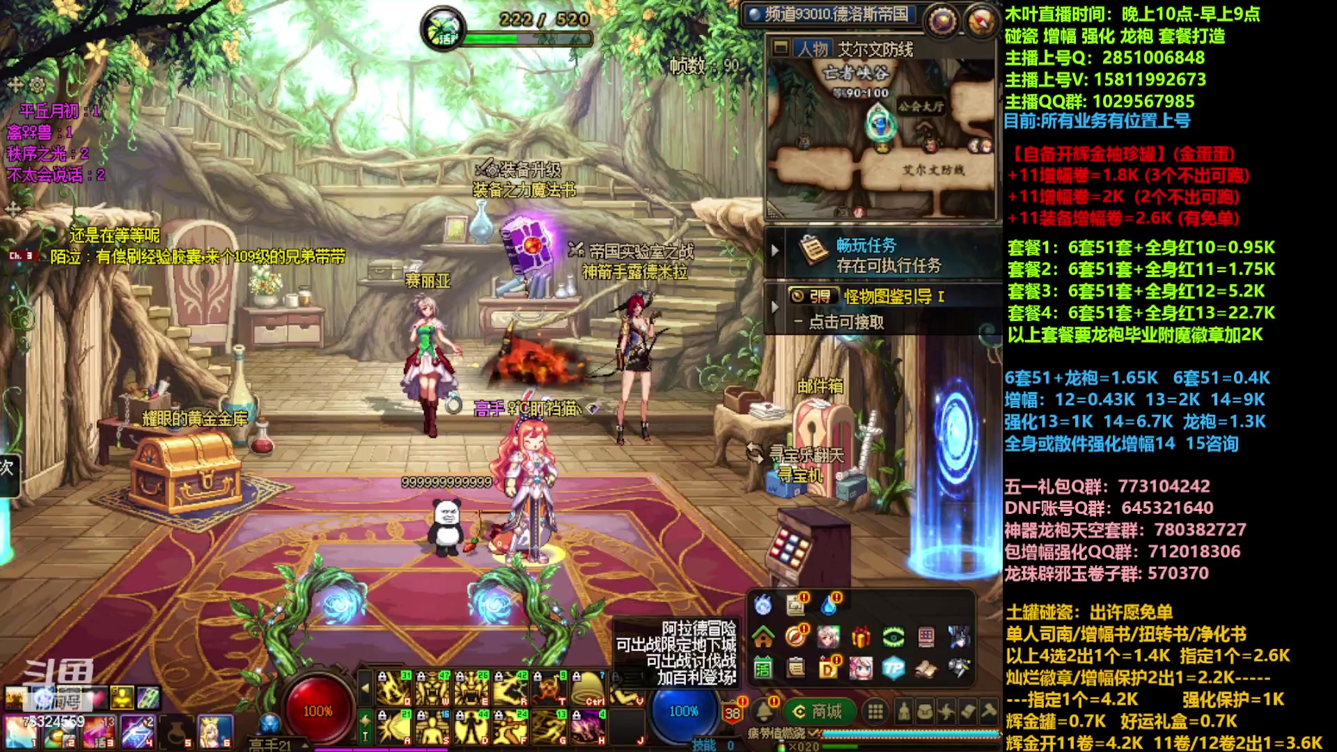 【2023-04-17 17点场】DNF木叶剑心：二台:五一碰瓷土罐强化增幅龙袍