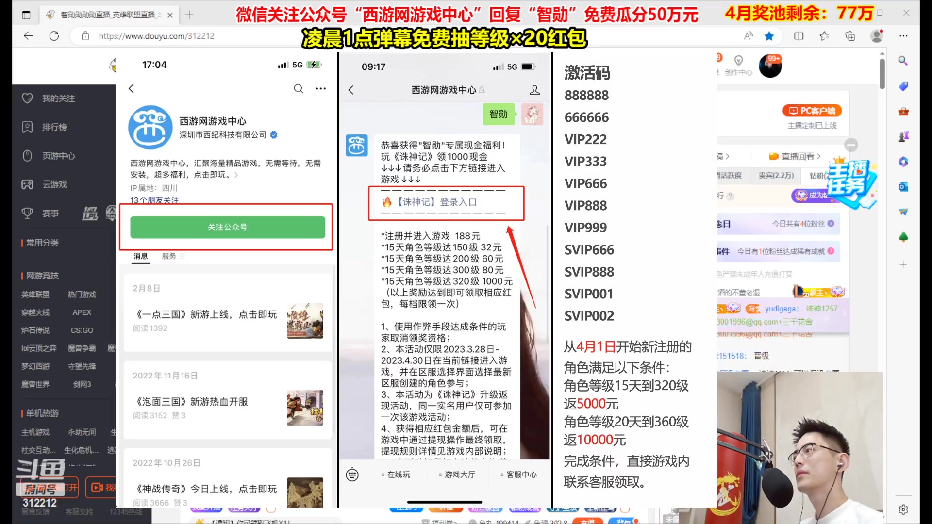 【2023-04-17 00点场】智勋勋勋勋：【今日送现金】重生之我是陪玩~
