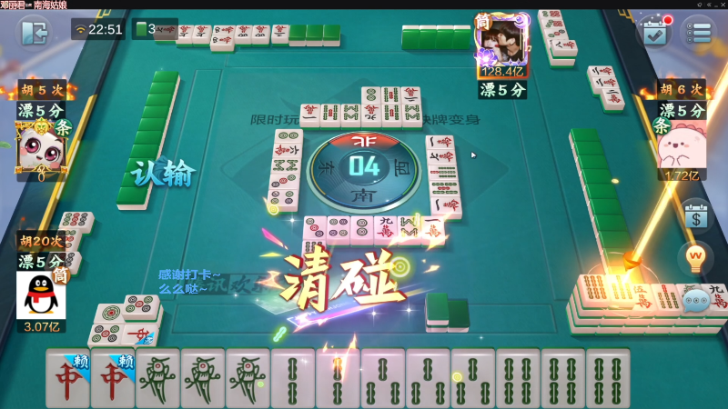 【欢乐麻将】靓旭的精彩时刻 20230417 14点场