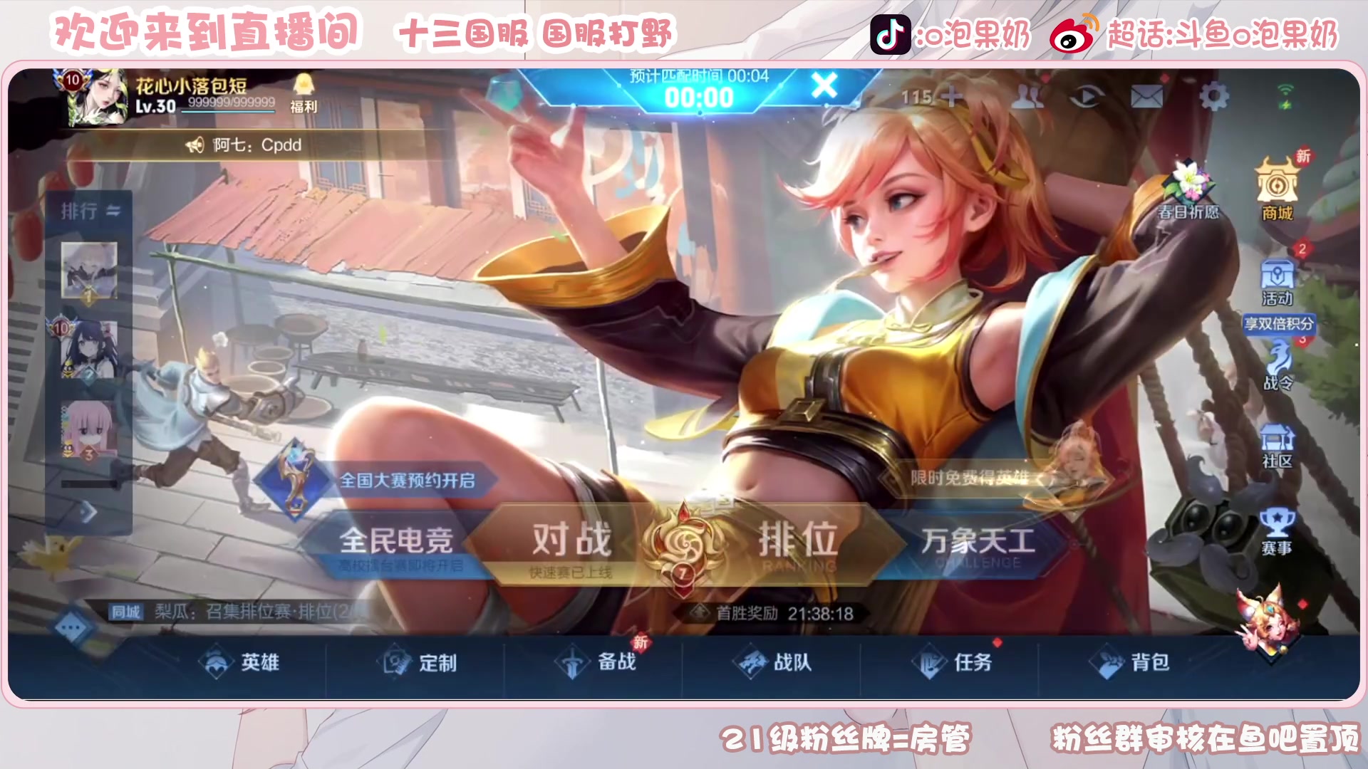 【2023-04-17 14点场】O泡果奶1111：扩展一下英雄池(/≧▽≦)/