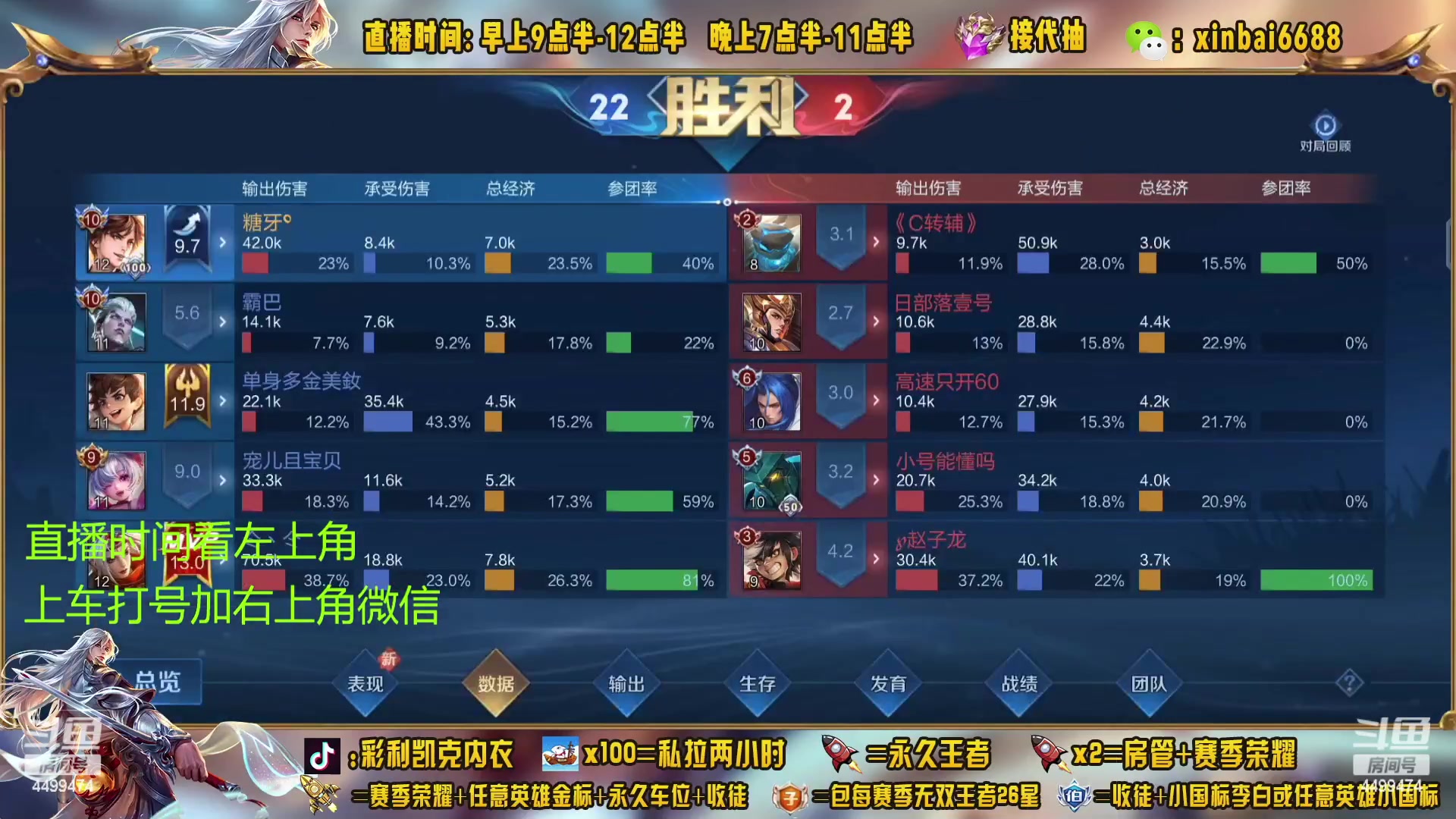 【2023-04-17 18点场】信白丶李白导师：国服李白带粉 有车位