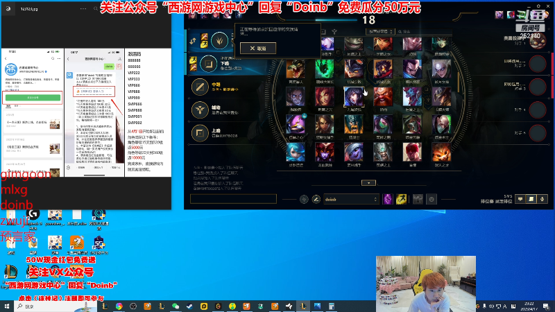 【英雄联盟】金咕咕金咕咕doinb的精彩时刻 20230417 23点场