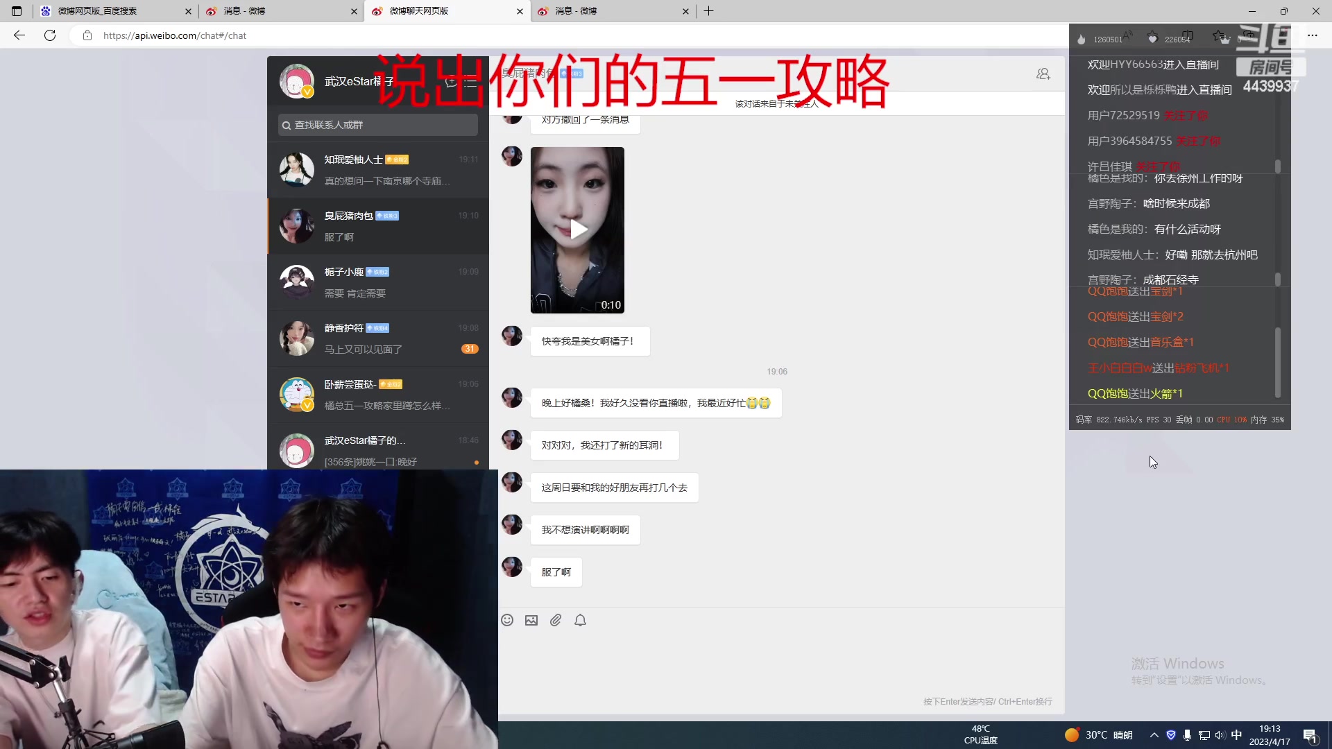 【2023-04-17 18点场】eStarPro橘子：无情工作机器