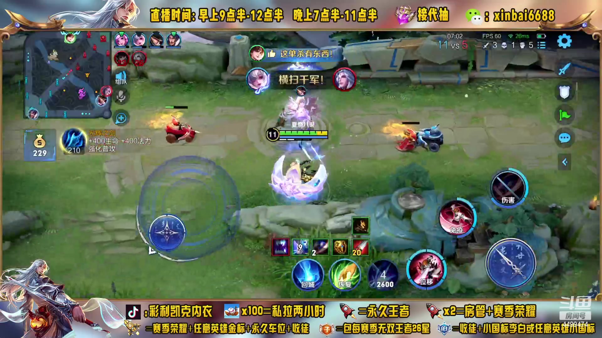 【2023-04-17 20点场】信白丶李白导师：国服李白带粉 有车位