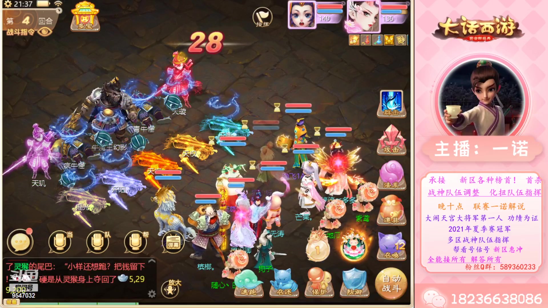 【2023-04-17 20点场】大话西游一诺：大话 死而复生 良心更新