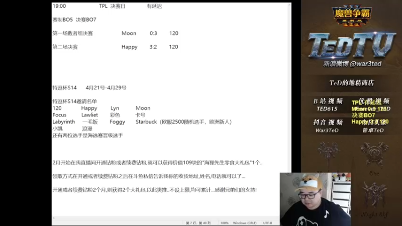 【TED出品】TPL决赛 120 vs Happy 超皇冠 下