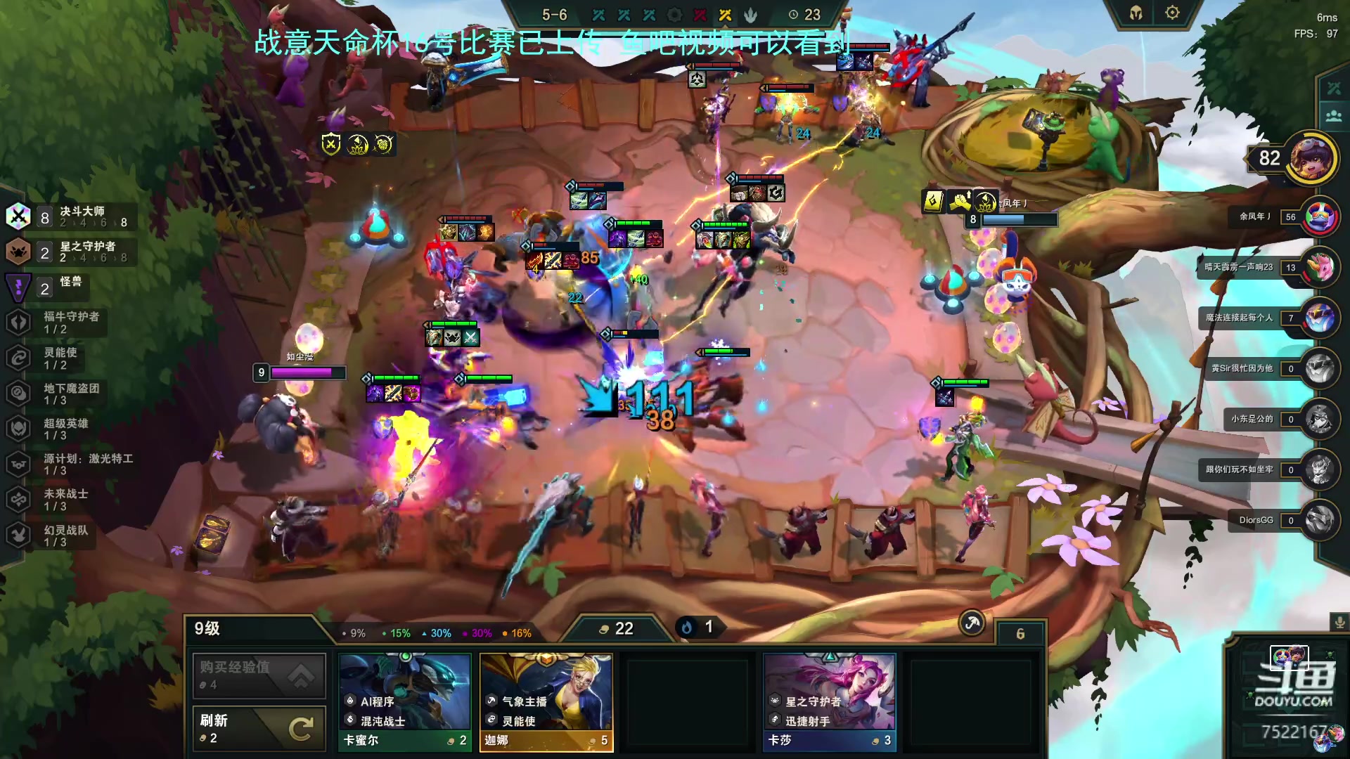 【2023-04-17 02点场】螃蟹Sam：【螃蟹】晚上解说天命杯比赛~