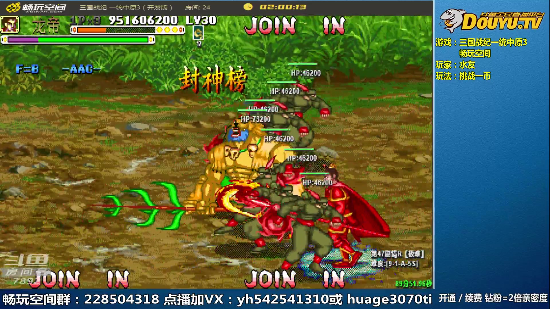 【2023-04-17 10点场】douyu素酒：三国战纪：各类修改版