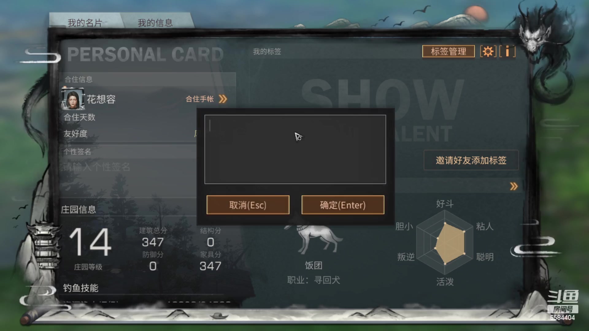 【2023-04-17 15点场】中华田园冯太极：火箭新区一天五庄，各等级刷战斗