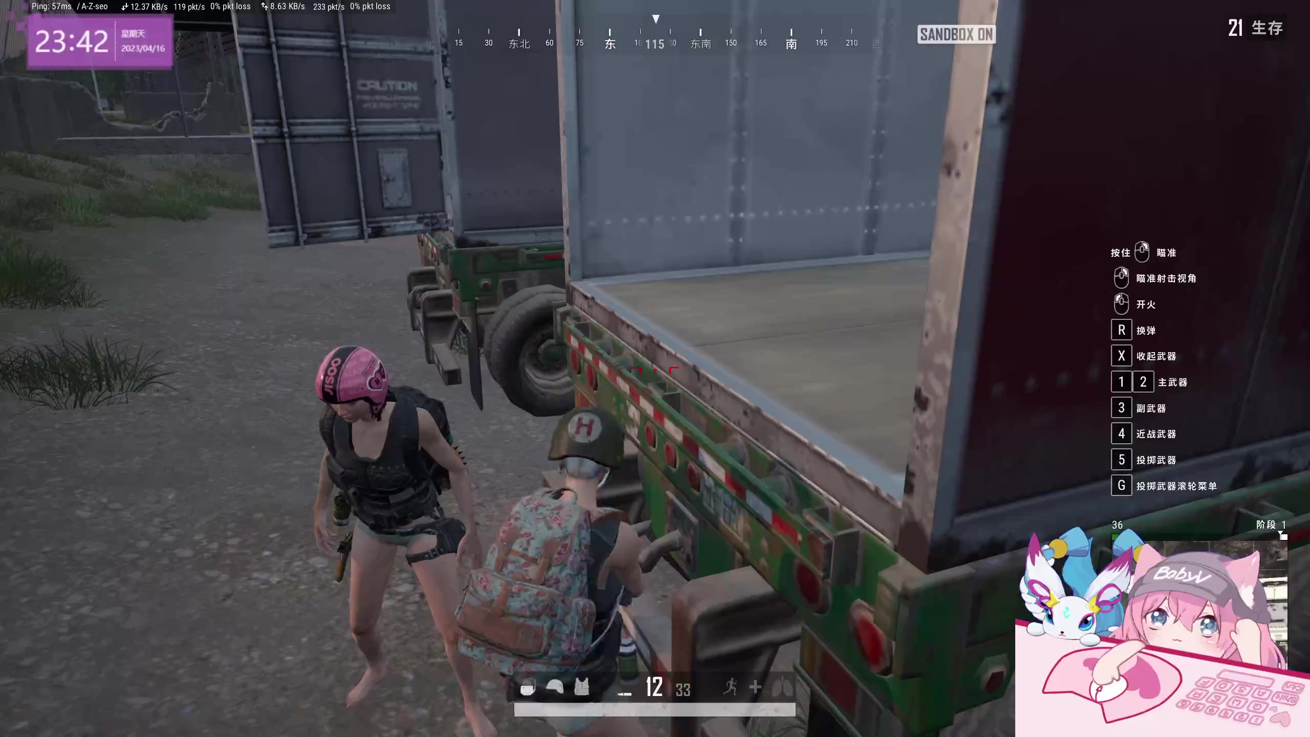 【2023-04-16 23点场】宝贝薇阿：薇：重庆 主打陪伴 71825