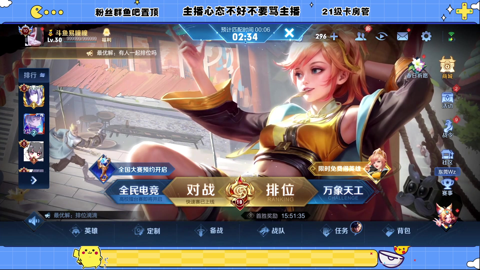 【2023-04-17 19点场】DYG易瞳：巅峰赛1900冲第一88807