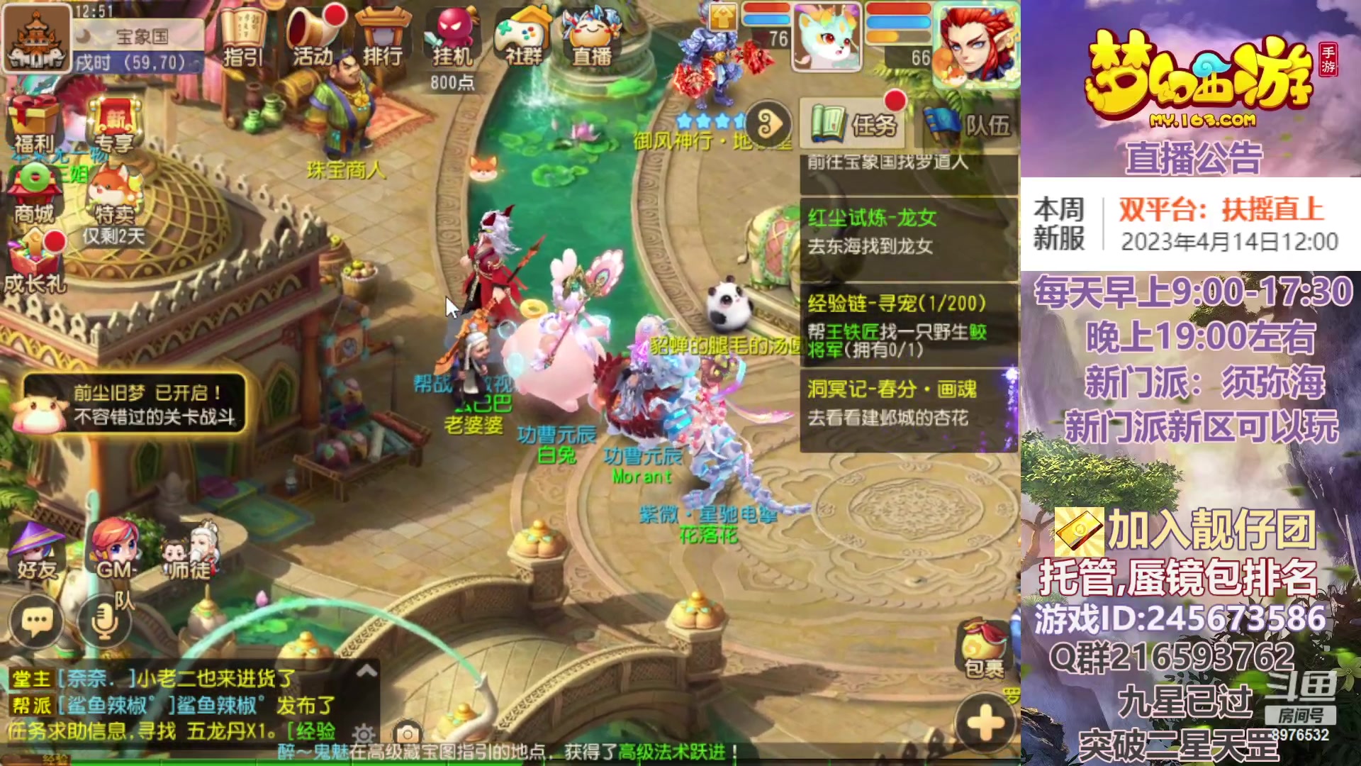 【2023-04-17 12点场】QAQ铭小明：梦幻新手新区推荐