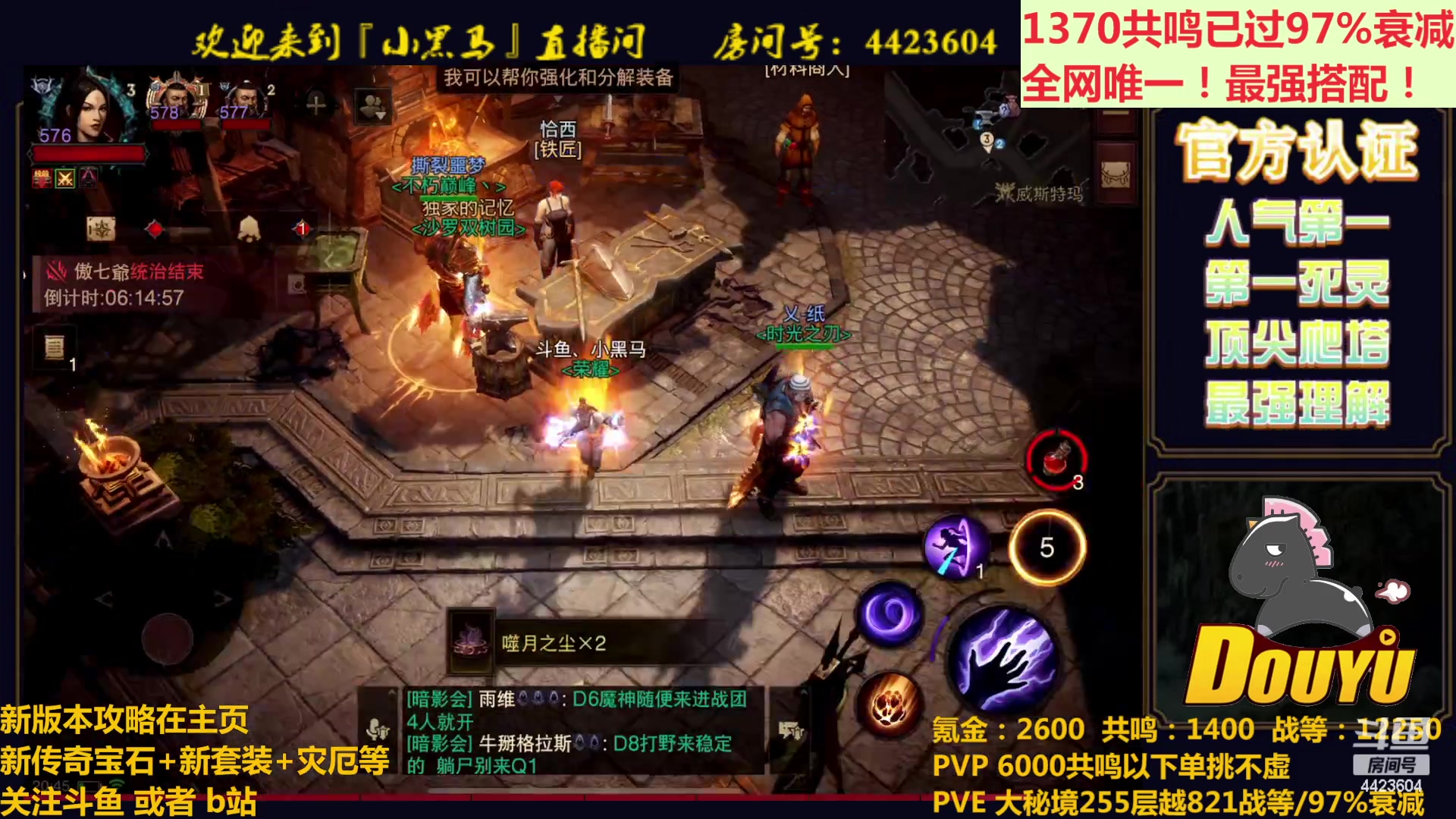 【2023-04-16 20点场】渝万丶小黑马：1370共鸣已过97衰减！