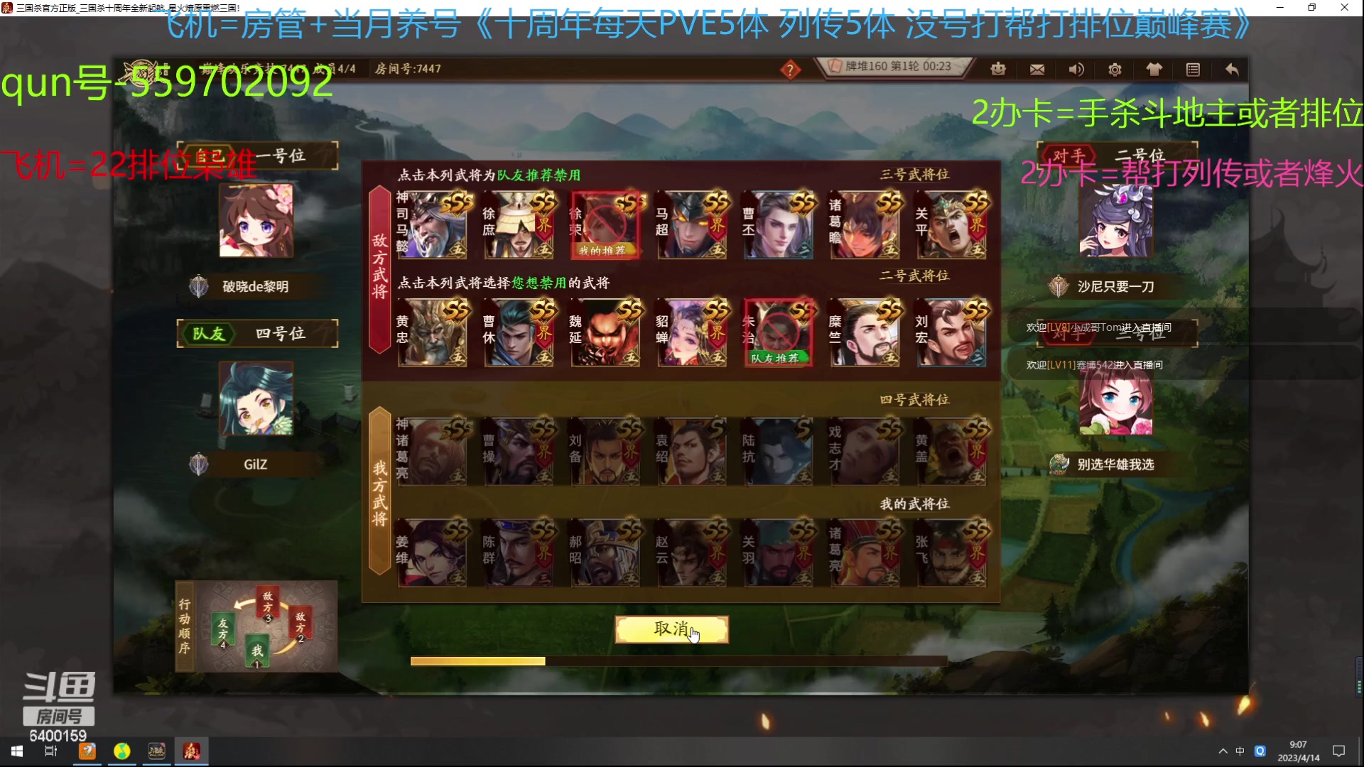 【2023-04-14 08点场】断梦花开到黎明：22排位巅峰赛冲！需要发弹幕！