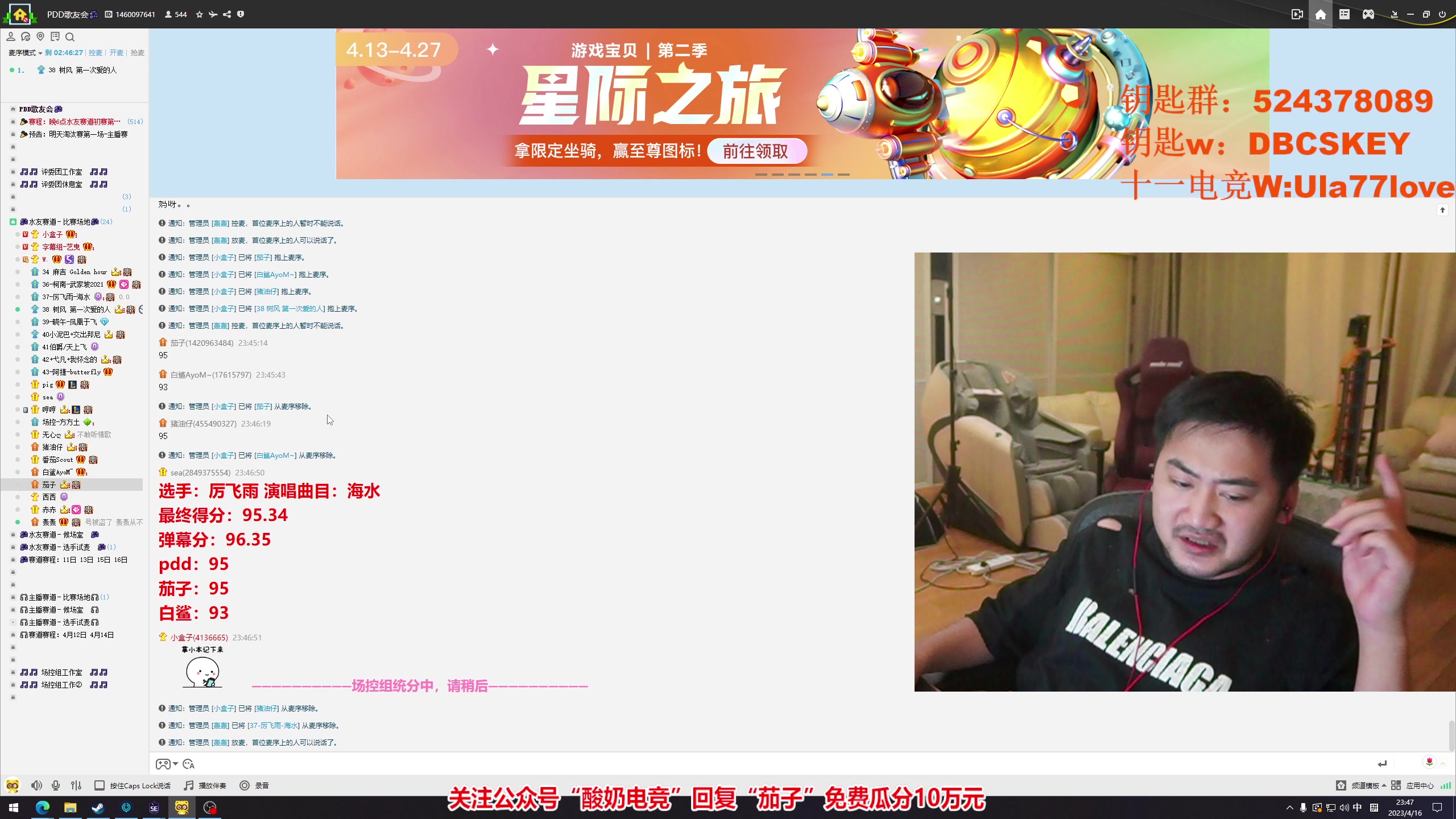 【2023-04-16 23点场】Big茄子：爷回来了脾气很大