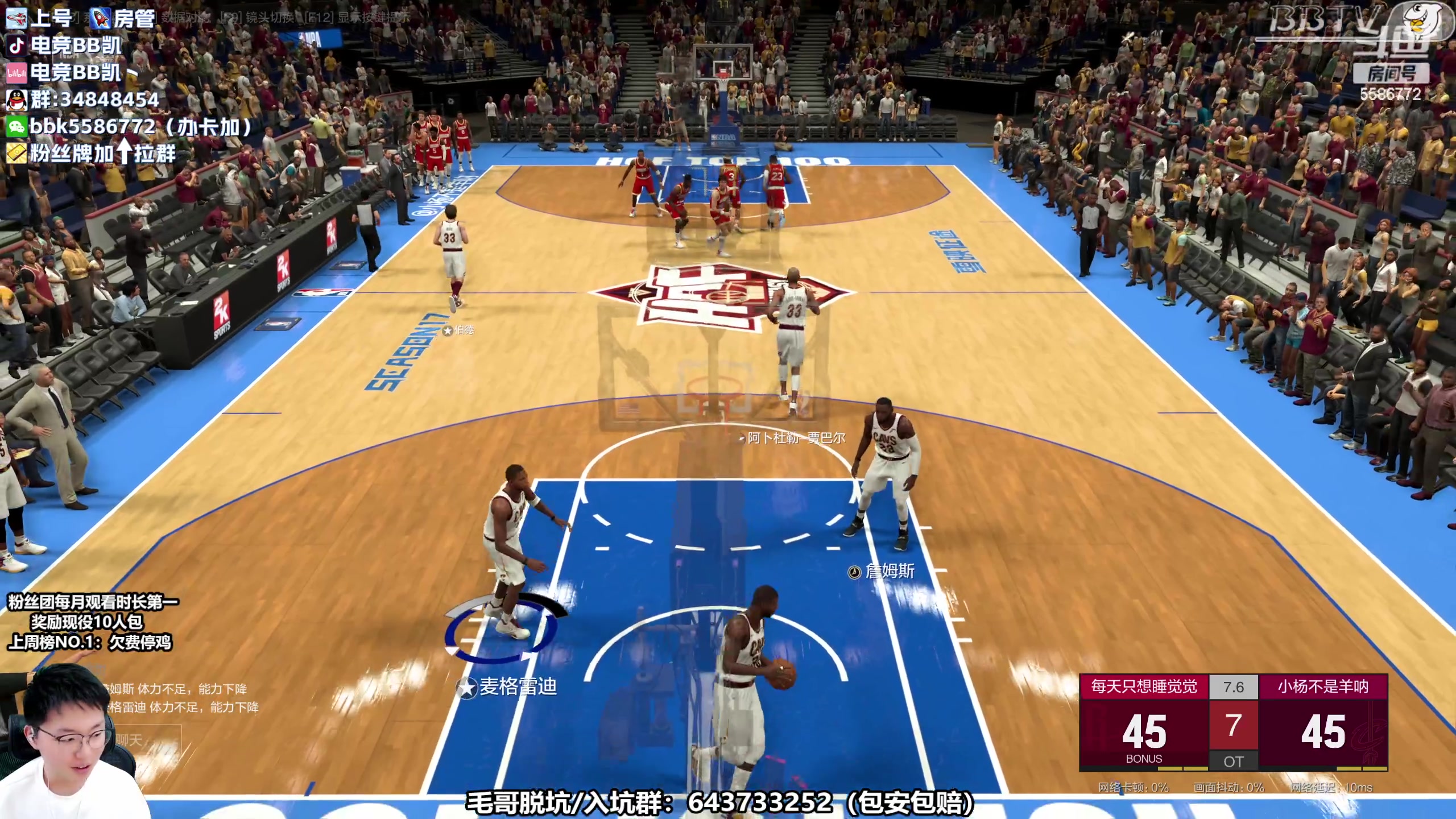 【2023-04-16 11点场】电竞BB凯丶：【BBTV】2K饭堂开饭啦！