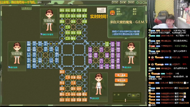 【四国军棋】四国军棋欠你幸福的精彩时刻 20230417 19点场