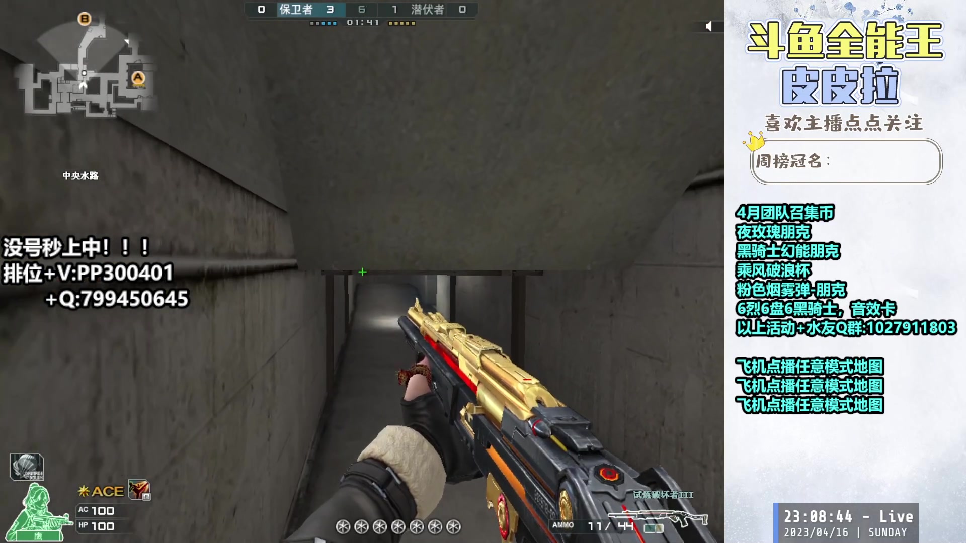 【2023-04-16 22点场】皮皮拉3004O1：皮皮拉:回家了，开始上分！