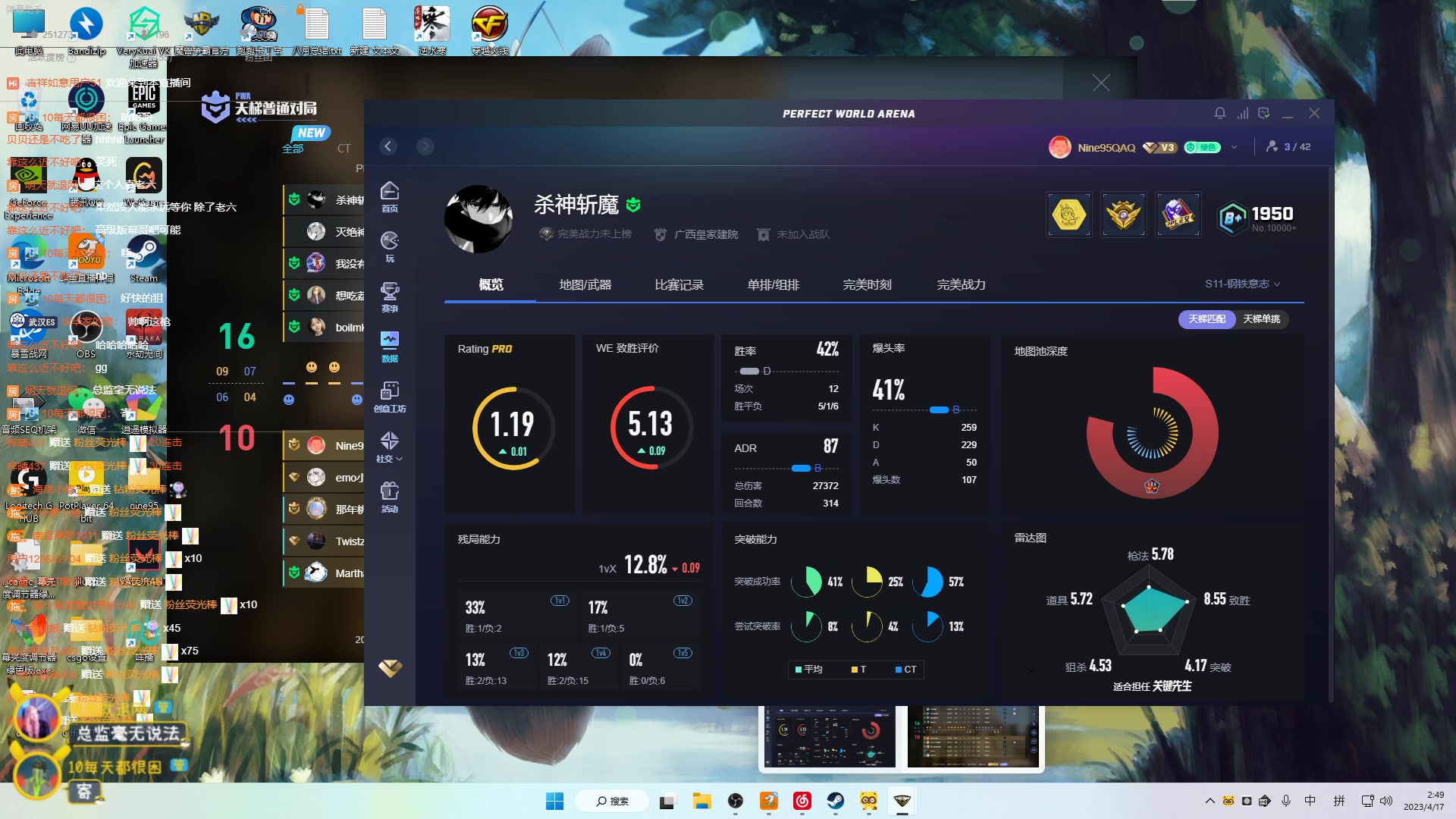 【2023-04-17 02点场】Nine95nn：你们最爱的pubg来了 95956