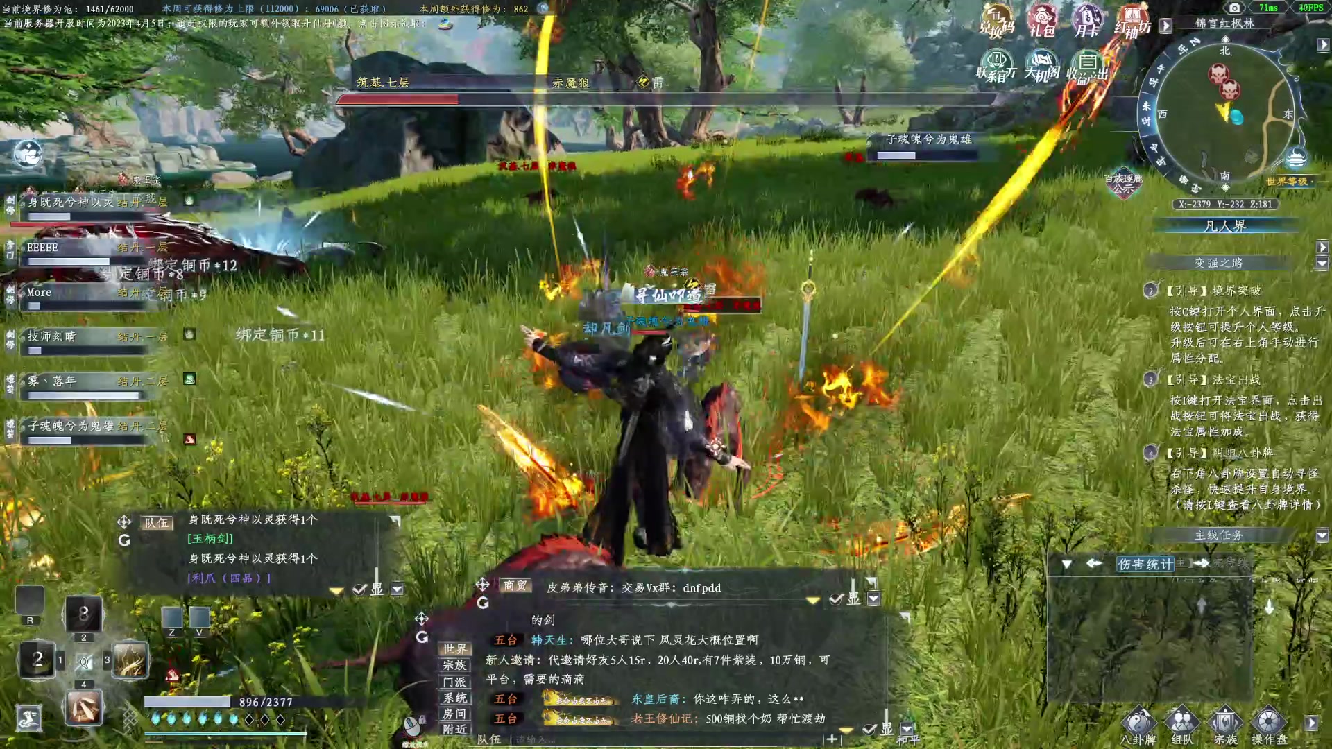 【2023-04-12 17点场】丶子魂魄兮为鬼雄：雄：准备修仙！