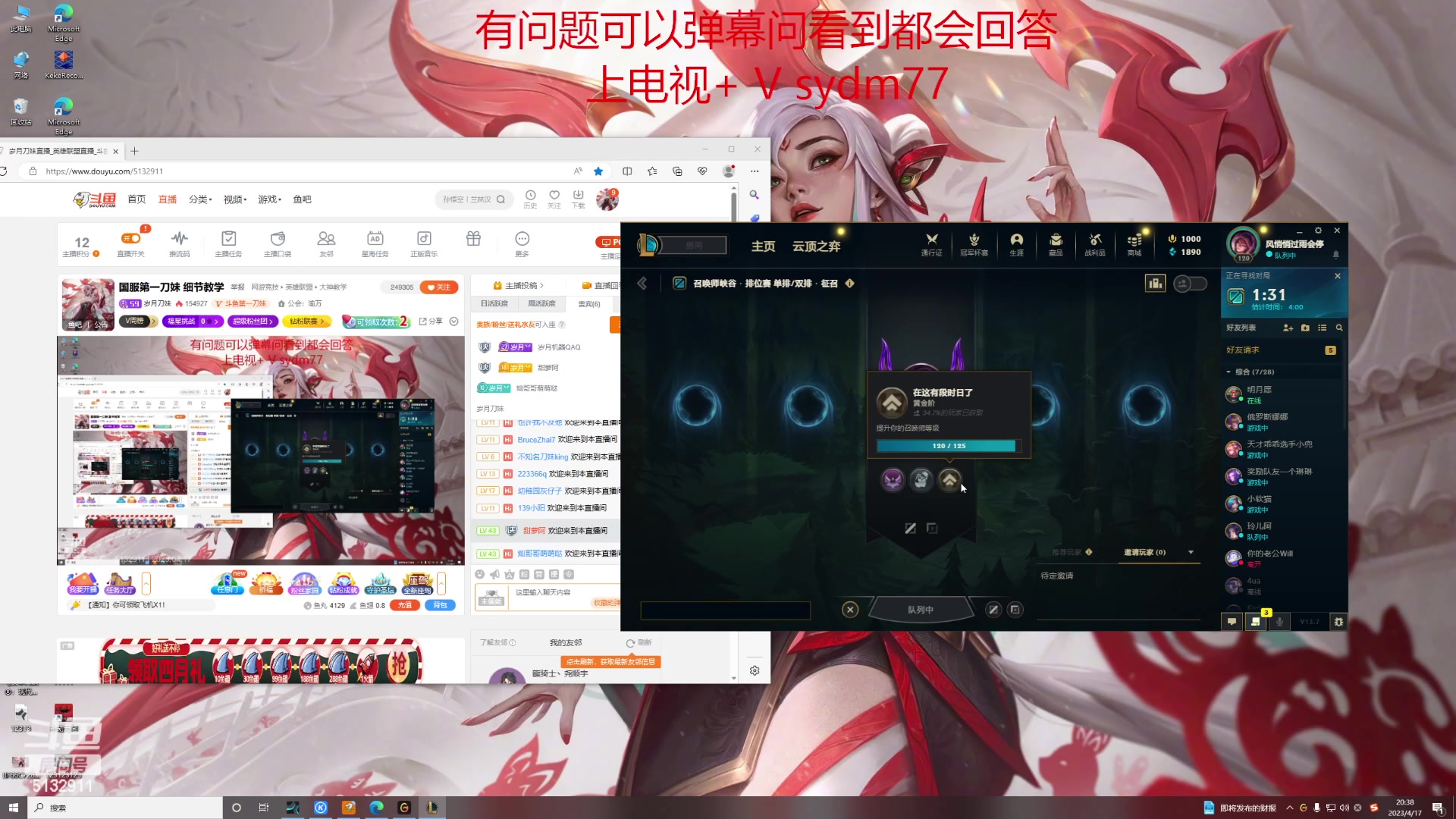 【2023-04-17 19点场】岁月刀妹：国服第一刀妹 细节教学