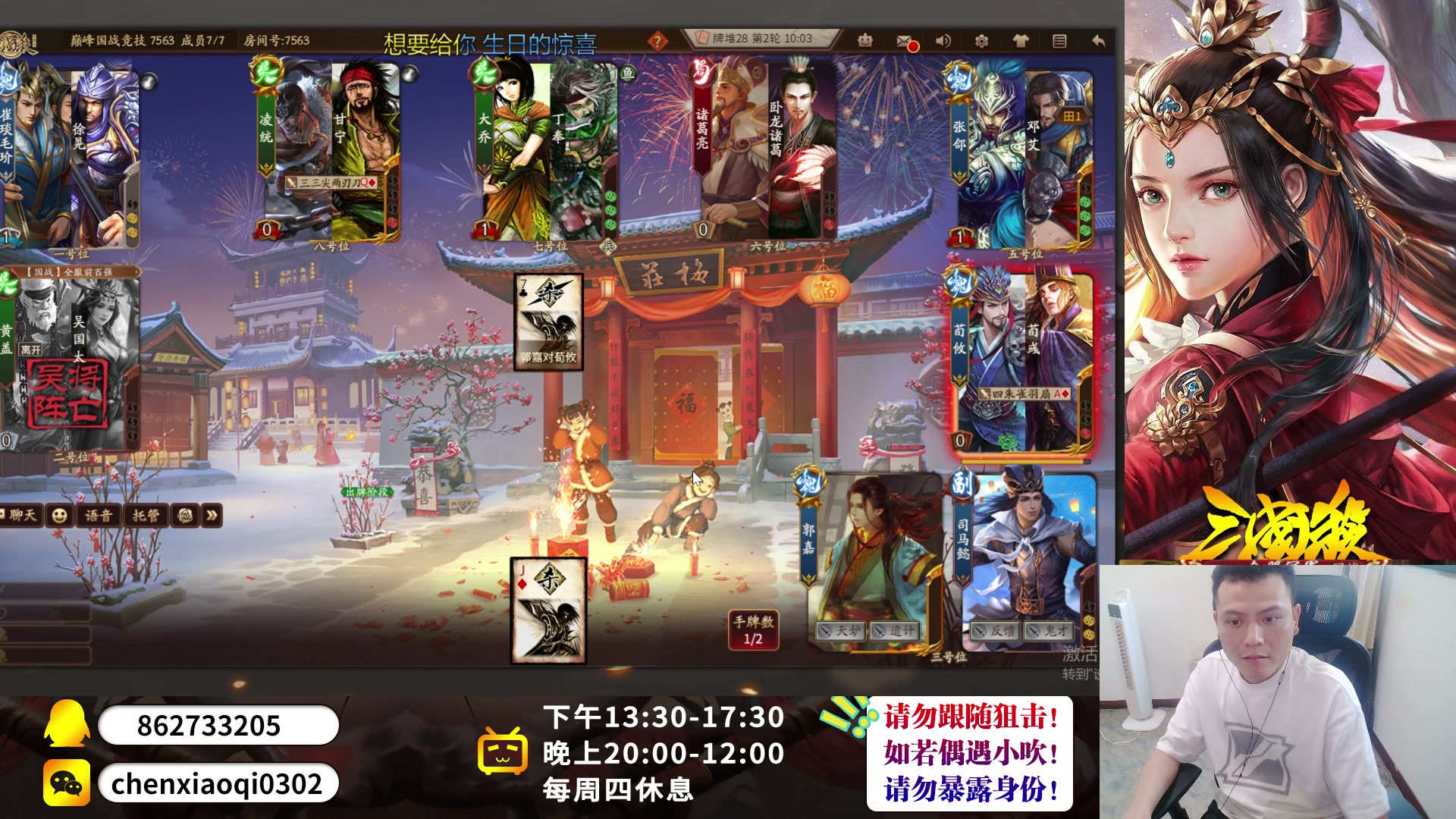 【2023-04-17 16点场】吹得神丶丶丶：欢迎来到三国杀劳模直播间！！！