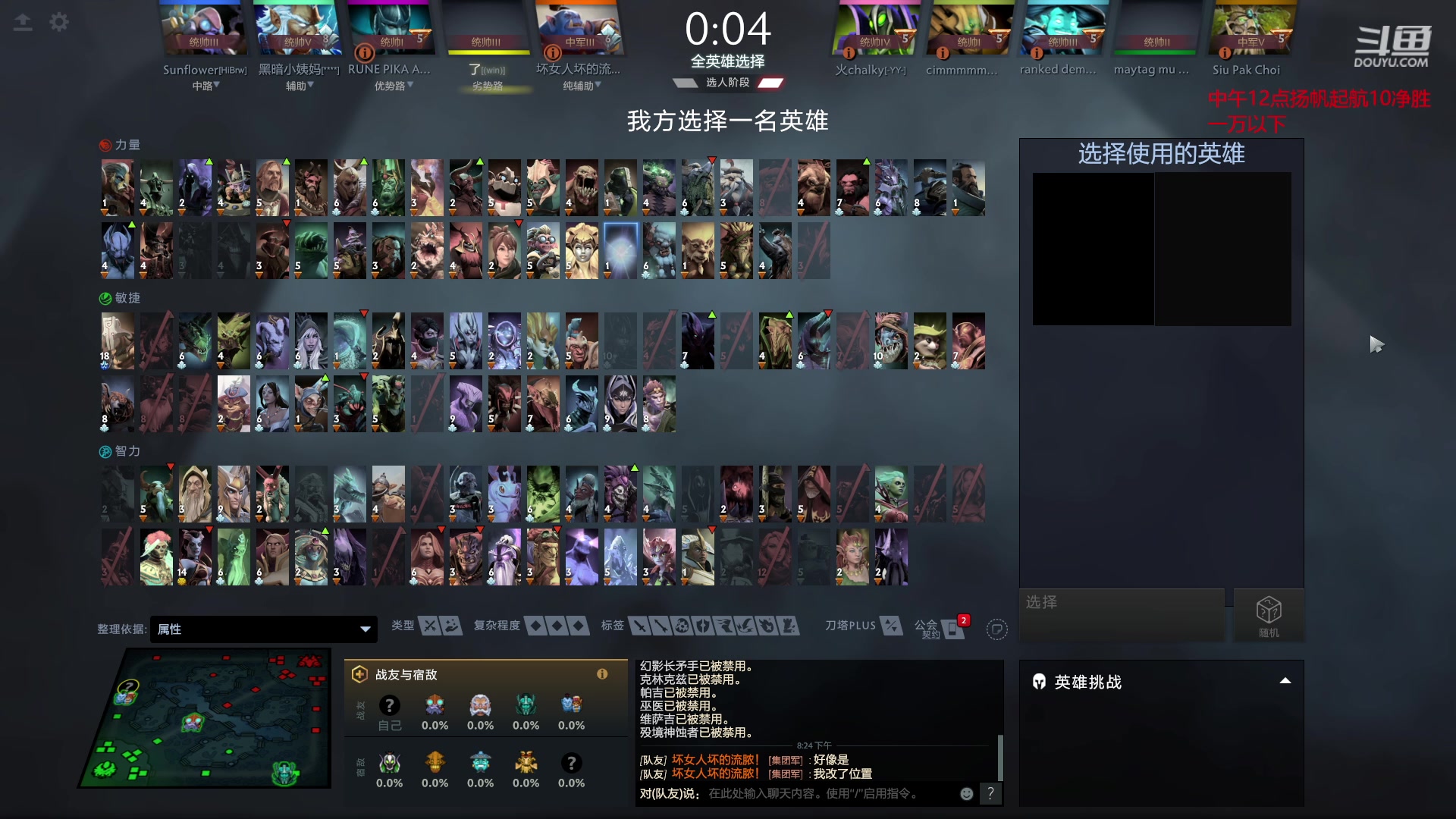 【2023-04-17 19点场】踏上征途167：万分视角 讲解英雄节奏思路(吹N13)