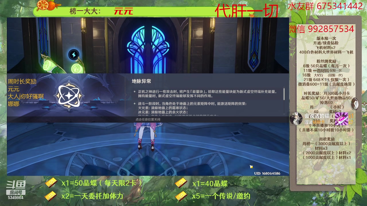 【2023-04-17 08点场】请叫我总攻大人丶：原神深渊/探图/钓鱼/日常/晶蝶/七圣