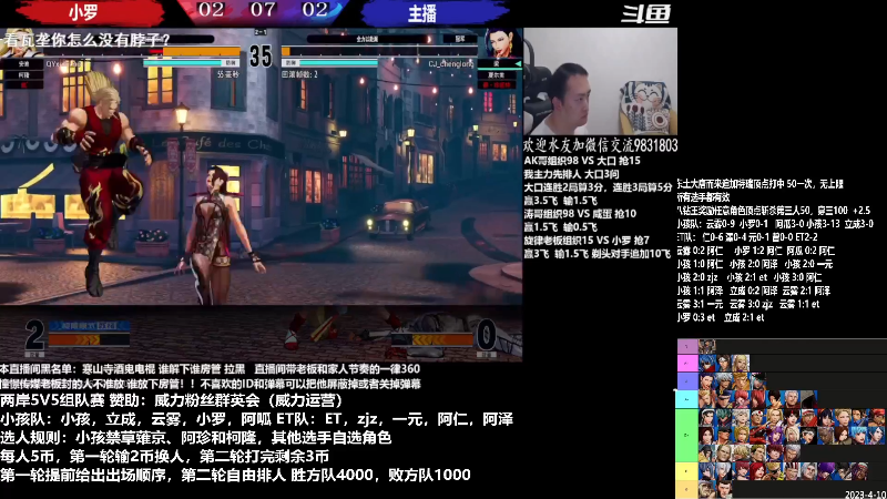 【格斗游戏】游天堂的精彩时刻 20230417 07点场