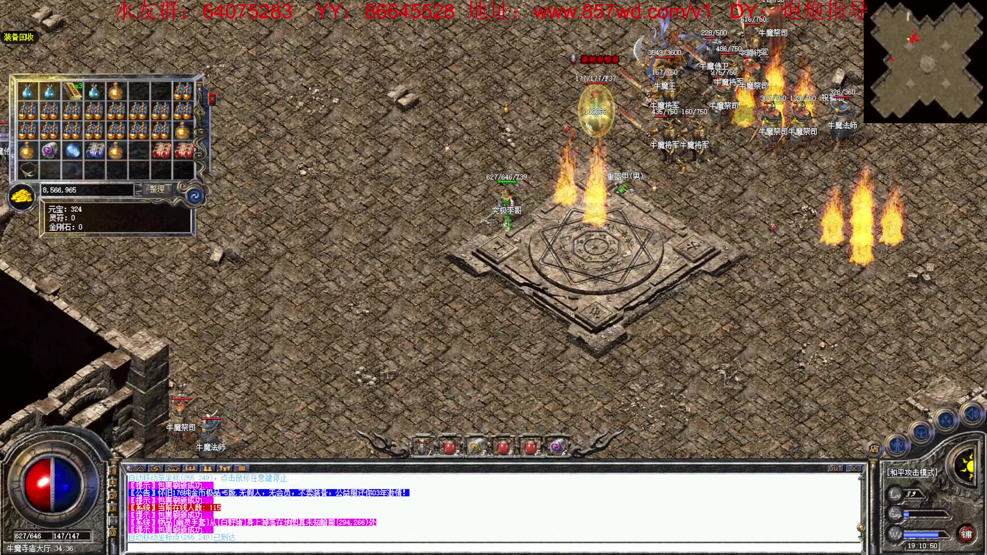 【2023-04-17 18点场】主播温州炮哥：传奇，176小极品最后测试