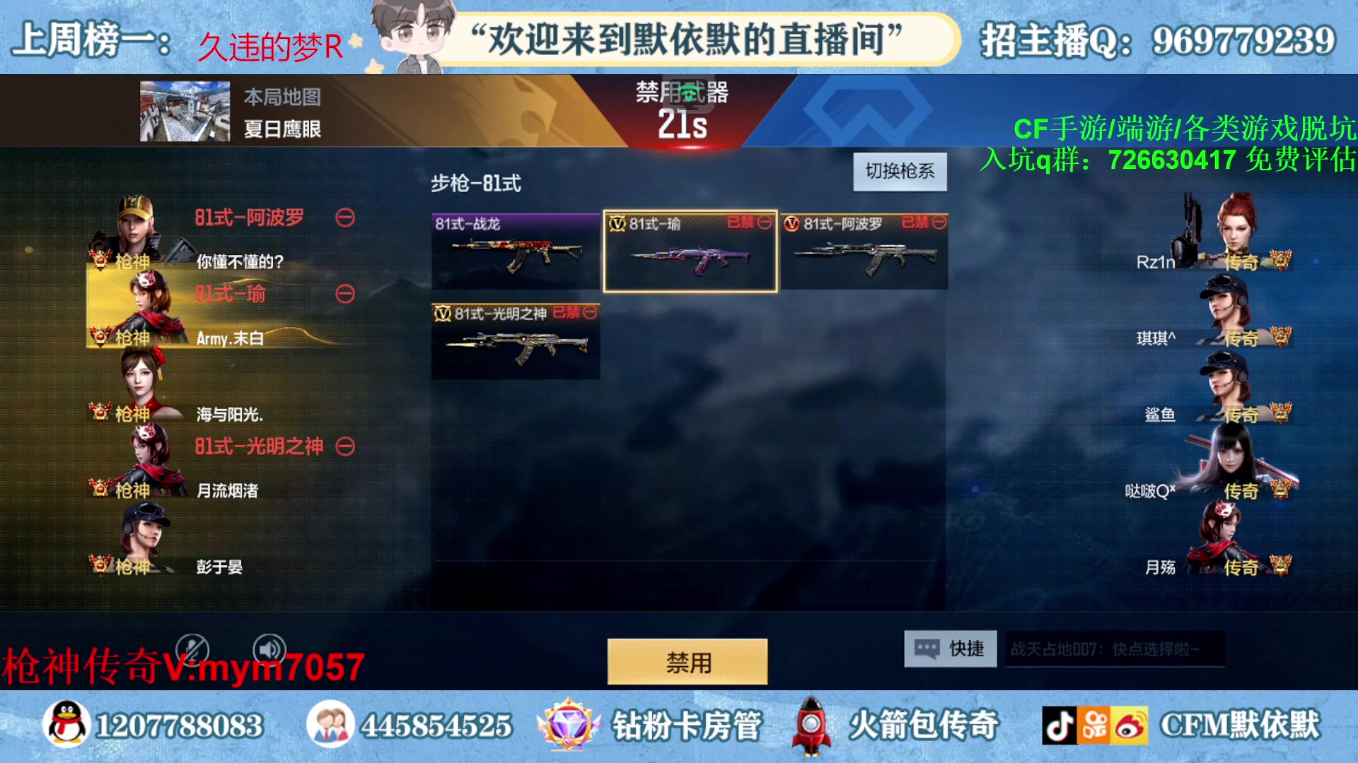 【2023-04-17 14点场】默依默：【赛季倒计时12天】