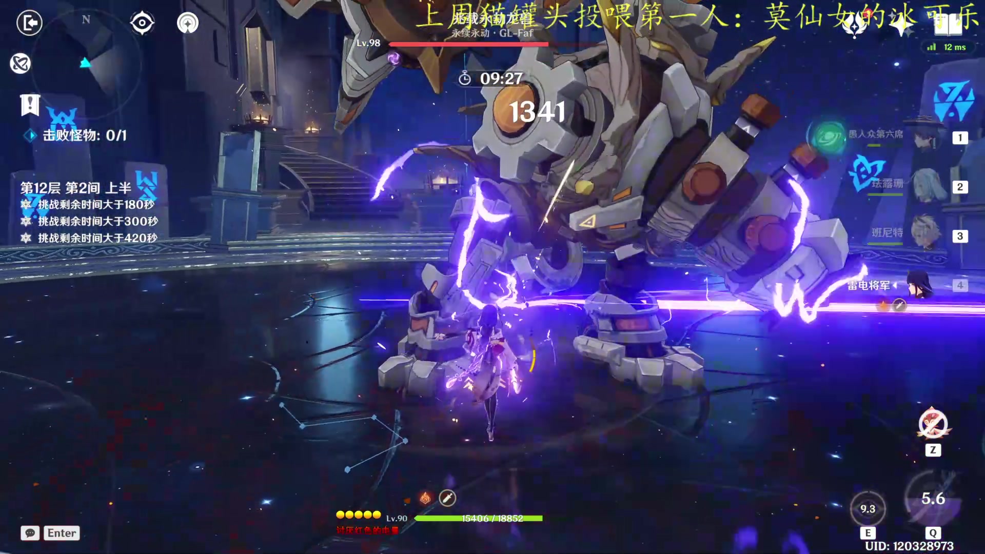 【2023-04-16 23点场】莫药师：小草神你有本事别来！！！