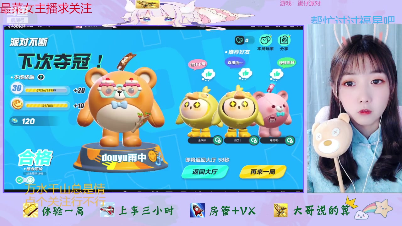 【2023-04-17 19点场】停留在雨中Cium：蛋仔派对来了哦