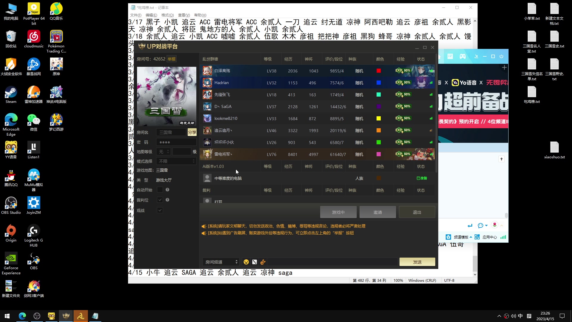 【2023-04-15 22点场】余贰人：新年快乐！ 97828