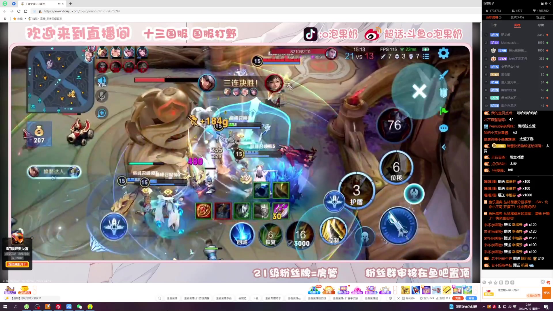 【2023-04-17 21点场】骚易丶：新赛季巅峰赛