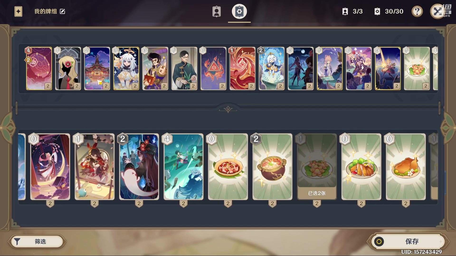 【2023-04-17 02点场】毕游侠：睡醒，继续下本