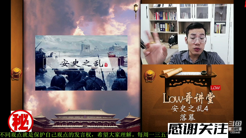 【户外】都说我名字很LOW的精彩时刻 20230417 07点场